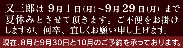 リフレッシュ休暇