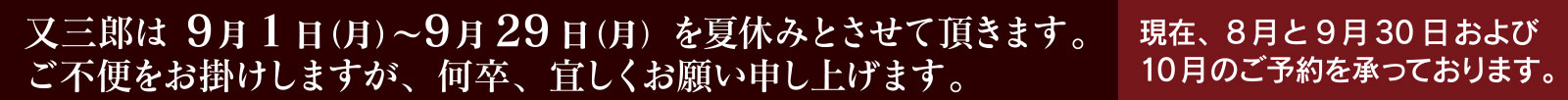 リフレッシュ休暇